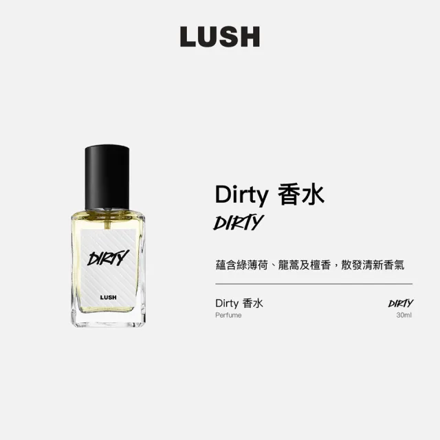 【LUSH 嵐舒】Dirty 香水 30ml(香水/香氛/薄荷/檀香/木質)