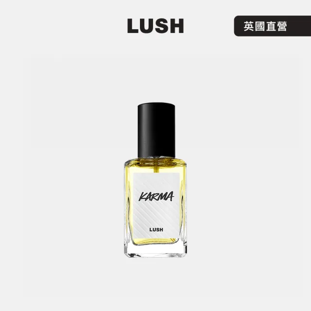 【LUSH 嵐舒】Karma 和諧心靈香水 30ml(香水/香氛/果香/木質/廣藿香/冷杉)