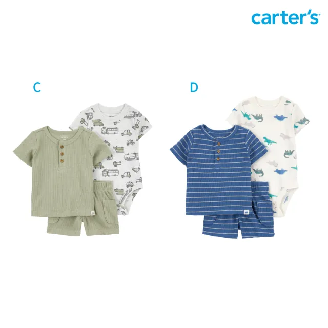 【Carter’s】精選嬰兒夏日3件組短袖套裝〔上衣/包屁衣/短褲〕－多款任選(原廠公司貨 童裝 嬰兒裝)