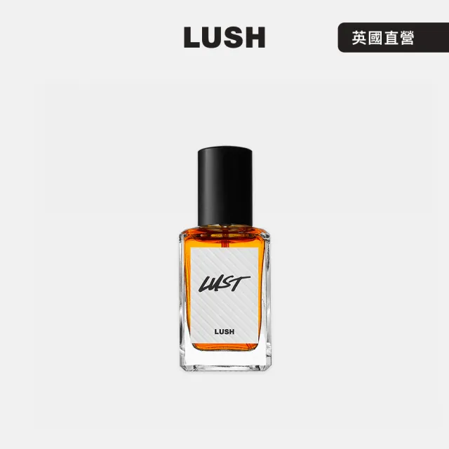 【LUSH 嵐舒】Lust 情色男女香水 30ml(香水/花香/茉莉花/玫瑰/香草)