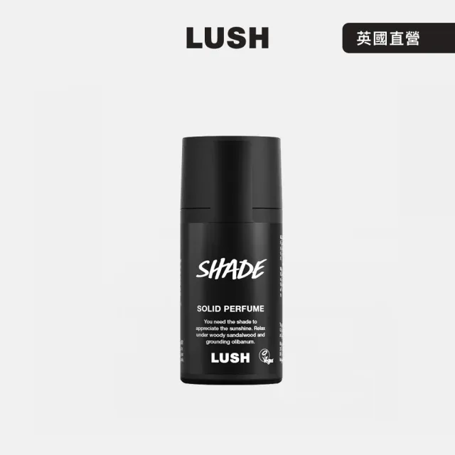 【LUSH 嵐舒】Shade 明月樹影香水膏 11g(香膏/檀香/乳香/木質)