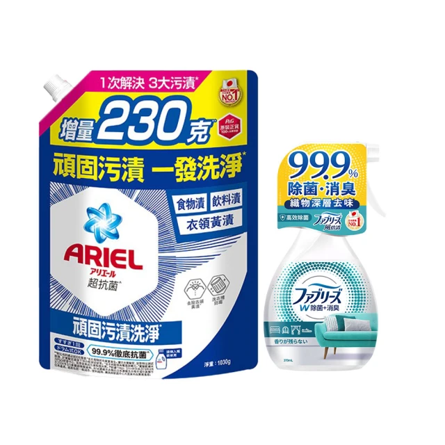 【ARIELx風倍清】限量體驗組(洗衣精1030g*1+風倍清瓶裝370ml*1)
