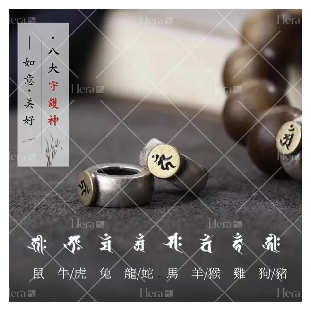 【HERA 赫拉】簡約八大守護神男手鍊鋼飾 H1140718(八大守護神 飾品 手鍊 鋼飾)