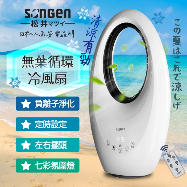| BALIMAN情報局 【2026】SONGEN 松井電風扇推薦ptt》10款高評價人氣品牌排行榜 | BALIMAN情報局