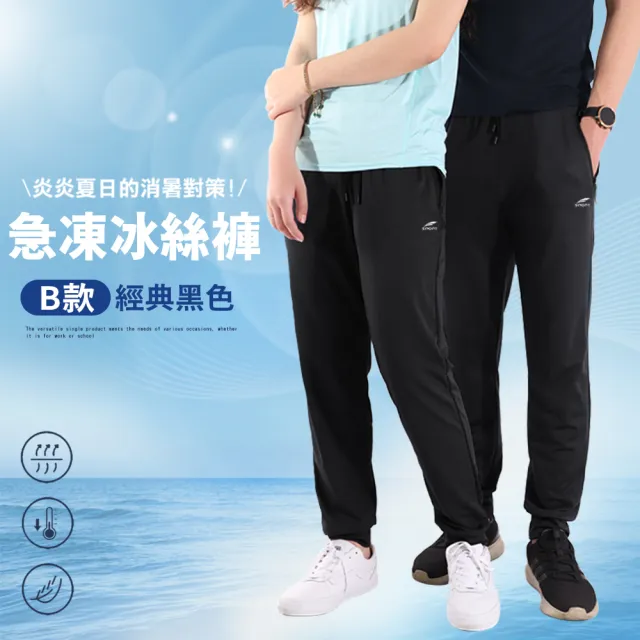 【JU SHOP】買一送一！快乾涼感彈力工裝褲/休閒褲(工作褲/下著/男長褲/防曬/速乾/機能)