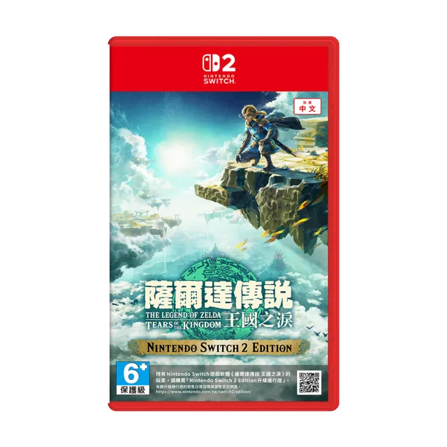 【Nintendo 任天堂】Switch 2 主機+《NS2薩爾達傳說 王國之淚》+《9H鋼化貼》