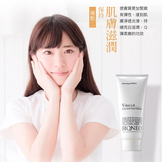 【Bioneo 德國百妮】V緊緻胺基酸洗面霜_200mlX3(醫美通路 洗面乳 添加玻尿酸 清潔同步保濕)