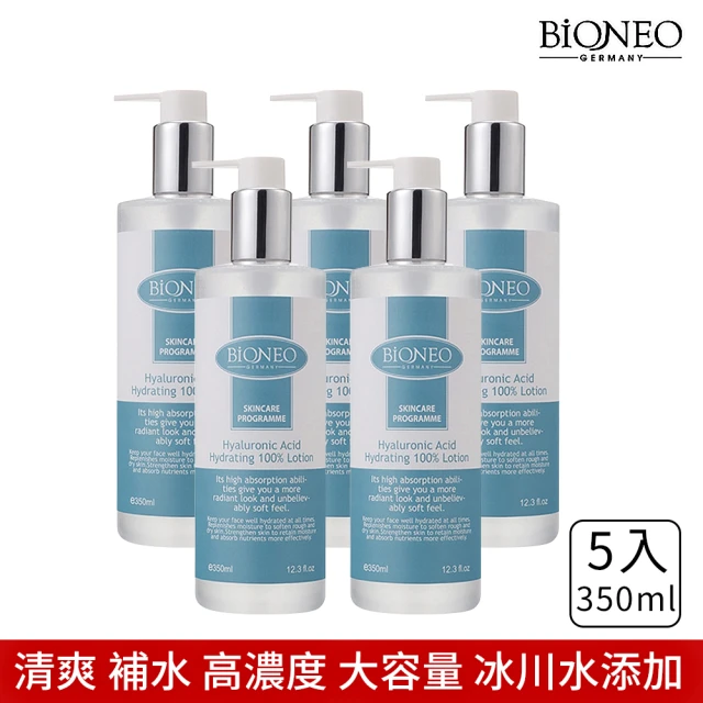 有機化妝水