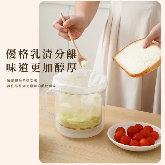 韓風透明分離式濃縮優格杯-附過濾袋3入(濾乳杯 乳清分離壺 優格壺 濾網組 早餐 冰箱 廚房)