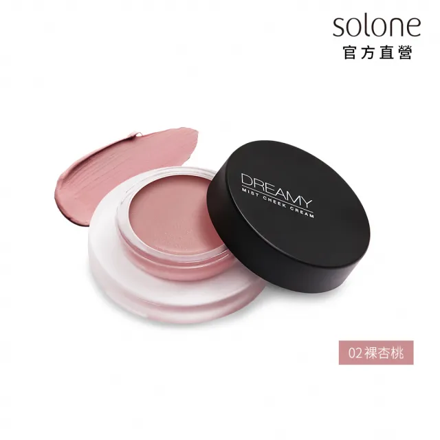 【Solone】雲朵空氣腮紅膏3入組(6色可選)