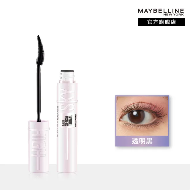 【MAYBELLINE 媚比琳】全新限量 煙灰粉!飛天翹防水睫毛膏2入組(#SKYHIGH)