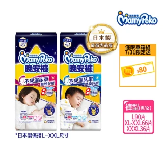 【滿意寶寶】兒童系列晚安褲男/女-L-XXXL(寶可夢限定/皮卡丘/伊布)