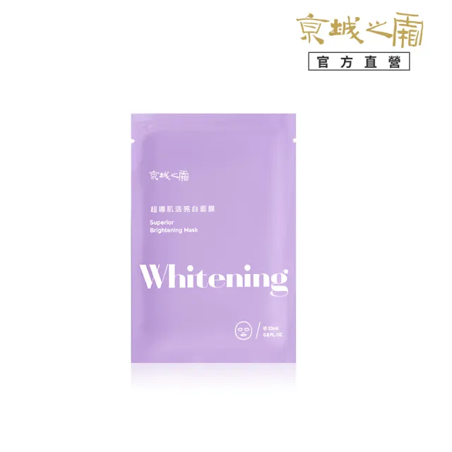 【牛爾京城之霜】momo獨家販售★極能循環超導肌活面膜30片(保濕/亮白/修護 三款任選)-環保包裝