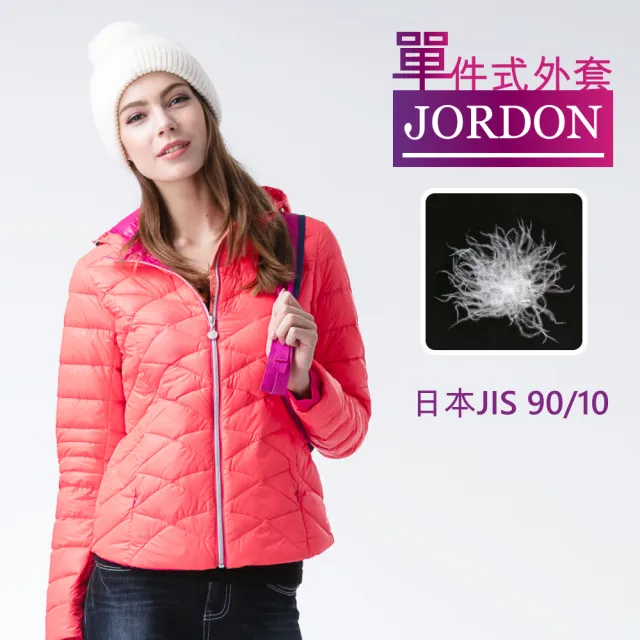 【JORDON 橋登】年輕活力暖羽絨外套(黑色)