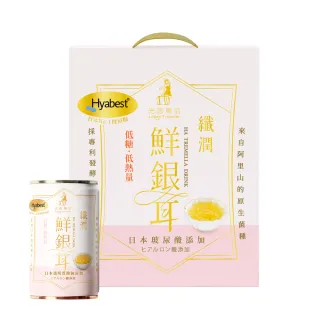【光茵樂活】纖潤鮮銀耳禮盒280gx6罐/盒(含玻尿酸的白木耳飲禮盒/素食禮盒)