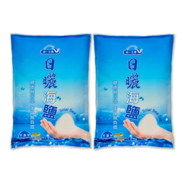 鹽