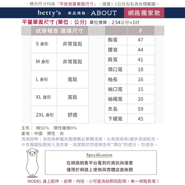 【betty’s 貝蒂思】網路獨賣★趣味小象英文刺繡上衣(共二色)