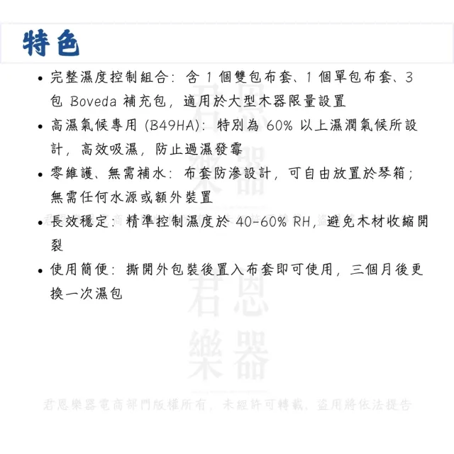 【Boveda】Boveda 49% 雙向濕度控制組合包 新款／收藏的濕度專家(BVMSK49HA-LG 除濕包 防潮包 乾燥包)