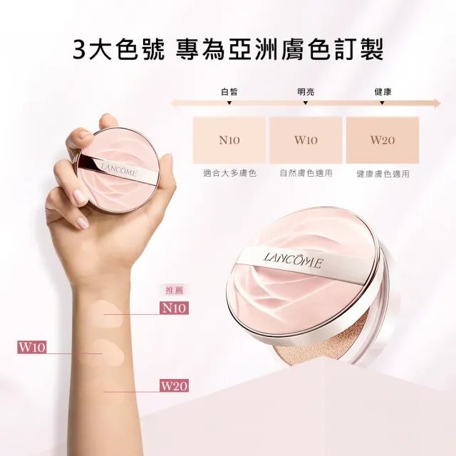 【蘭蔻】官方直營 唯我水霧光精華持久氣墊(LANCOME/新品/持妝/遮瑕)