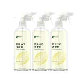 【Have Green Days 綠綠好日】三入組_廚房油污清潔噴霧500ml(強效去污 複合精油成分)