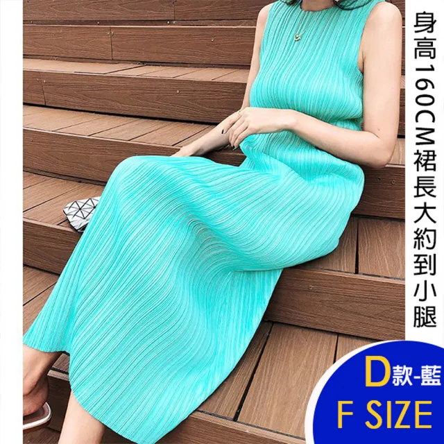 【K.W.】MOMO限定↘韓國三宅壓褶褶皺洋裝多款任選-A組(壓褶 中大尺碼 修身 輕薄 小香風 多款可選)