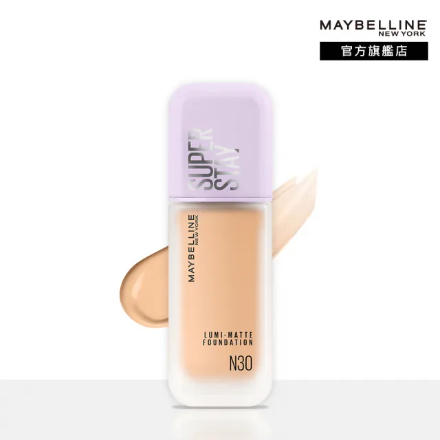 【MAYBELLINE 媚比琳】新色上市!裸霧光持久水粉底 SPF12 PA+++ 2入組(#小方胖)
