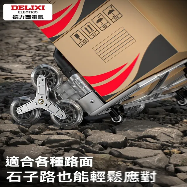 【p德力西】爬樓max款+萬向輪+購物袋(小拉車 鋁合金小拖車 買菜小拉車 折疊購物車 輕便型手推車 預售12天)