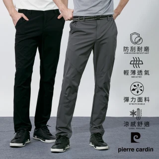 【pierre cardin 皮爾卡登】網路獨家 男款 輕薄透氣彈力速乾機能休閒長褲(四色任選)