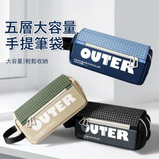 【Janyo】牛津布大容量翻蓋筆袋 學生文具袋 手提鉛筆袋 工具包 鉛筆盒 文具盒 多層筆袋