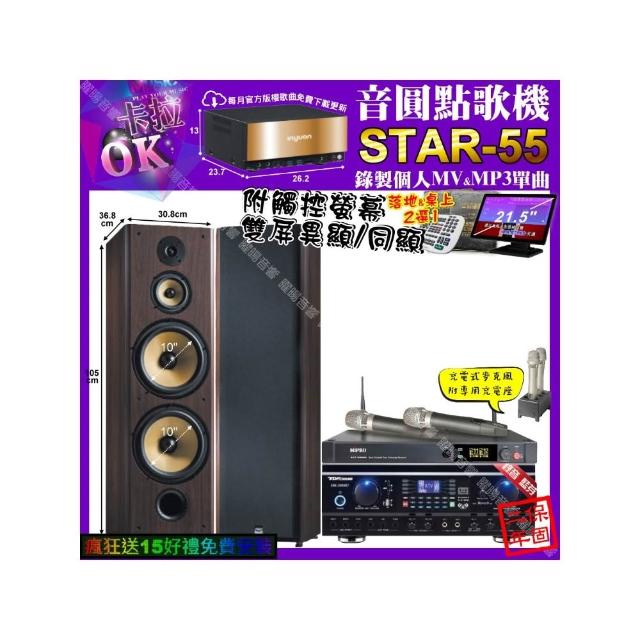 【音圓】STAR-55+觸控螢幕+TDF HK-260RU+FNSD SP-903N+MIPRO ACT-3500(卡拉OK組合/音響設備)
