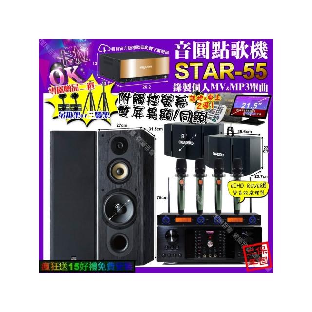 【音圓】卡拉OK組合(STAR-55+觸控螢幕+OKAUDIO DB-9AN+FNSD SP-1801+OK-503+YAKO AD-100X2/音響設備)