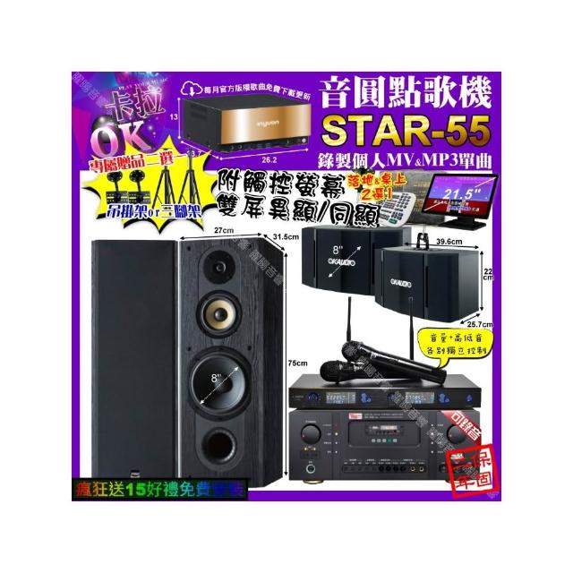 【音圓】STAR-55+觸控螢幕+Ten Sonic SK-508RM+FNSD SP-1801+OK-503+J-SONG J-768(卡拉OK組合/音響設備)