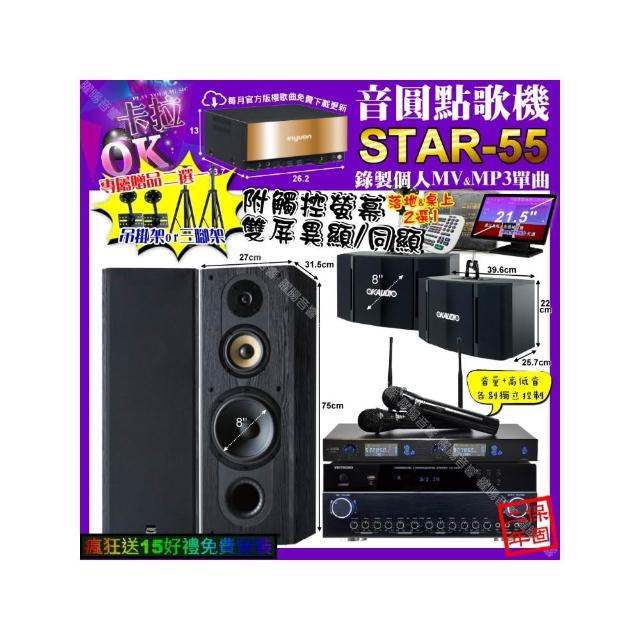 【音圓】卡拉OK組合(STAR-55+觸控螢幕+VIRTUOSO VK-500+FNSD SP-1801+OK-503+J-SONG J-768/音響設備)