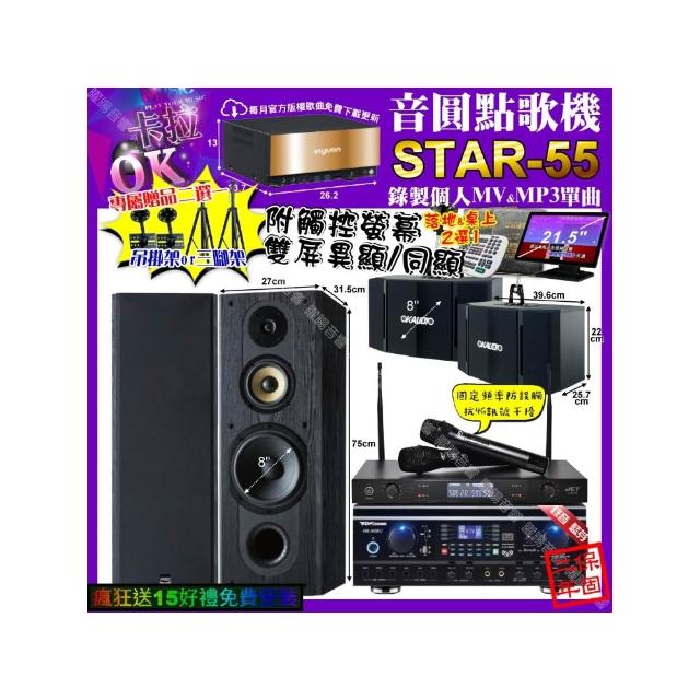 【音圓】卡拉OK組合(STAR-55+觸控螢幕+TDF HK-260RU+FNSD SP-1801+OK-503+JCT J-8100/音響設備)