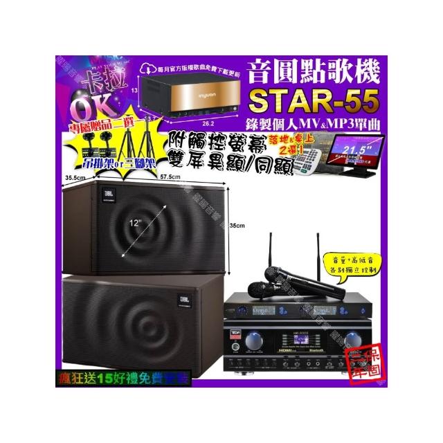 【音圓】STAR-55+觸控螢幕+TDF HK-300S+JBL MK12+J-SONG J-768(卡拉OK組合/音響設備)