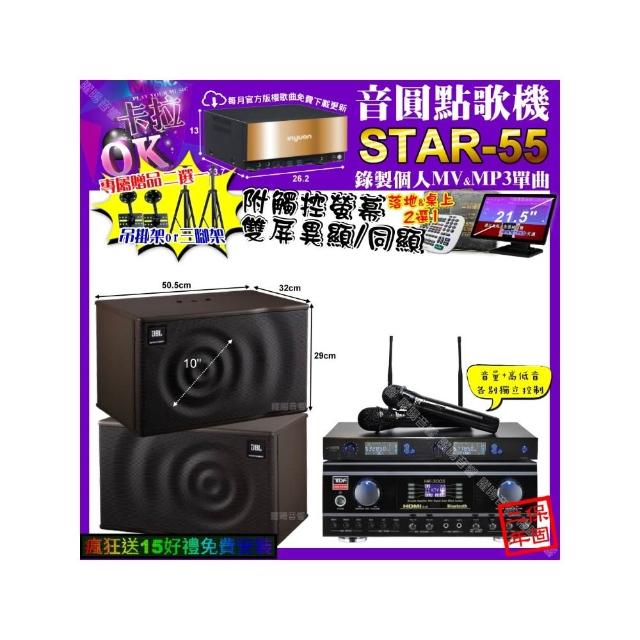 【音圓】STAR-55+觸控螢幕+TDF HK-300S+JBL MK10+J-SONG J-768(卡拉OK組合/音響設備)