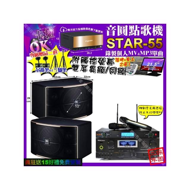 【音圓】STAR-55+觸控螢幕+TDF TOP-1+JBL PASION10+YAKO AD-300U(卡拉OK組合/音響設備)