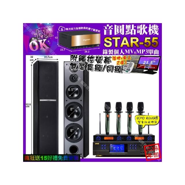 【音圓】STAR-55+觸控螢幕+BMB DAR-350HD4+TDF M-6+YAKO AD-100X2(卡拉OK組合/音響設備)