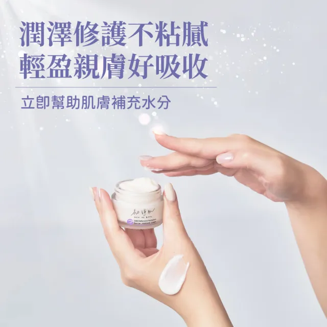 【初淨肌 SAB】七重賦活保濕霜 30g*2入(輕盈 乳霜 神經醯胺 玻尿酸 鎖水霜 滋養霜 面霜)