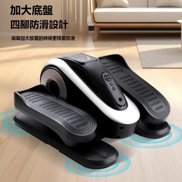 【宅造印象】免組裝電動橢圓機 液晶顯示觸屏 可調節 安全防滑(健走機 腳踏機 踩踏機 踏步機 康復機)