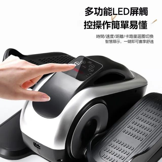 【宅造印象】免組裝電動橢圓機 液晶顯示觸屏 可調節 安全防滑(健走機 腳踏機 踩踏機 踏步機 康復機)