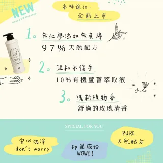【Wacoal 華歌爾】內衣內褲-嬰幼兒貼身衣物手洗精 YZ4004CR(玫瑰清香)