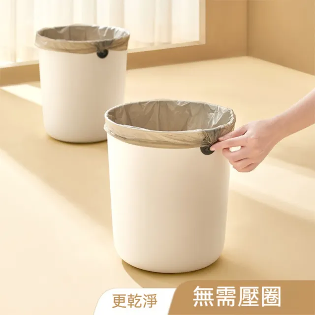 【茉家】簡單收折無壓圈極簡風垃圾桶(小號3入)