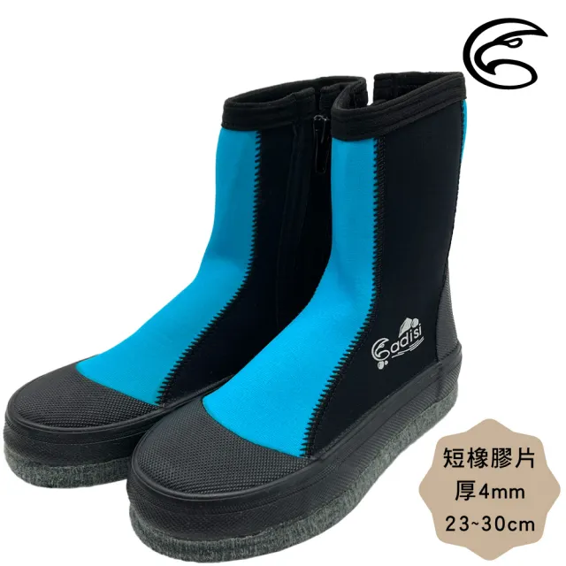 【ADISI】長筒防滑鞋-黑天空藍-短橡膠片-AS24009(17~22 浮潛 溯溪 岩岸 海釣 溪釣)