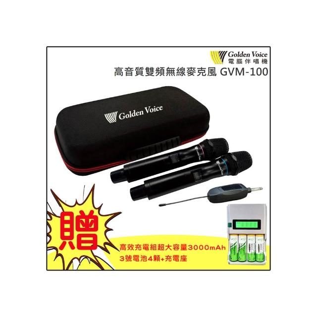 【金嗓】GVM-100 高音質雙頻無線麥克風(最新周邊產品 新發售)