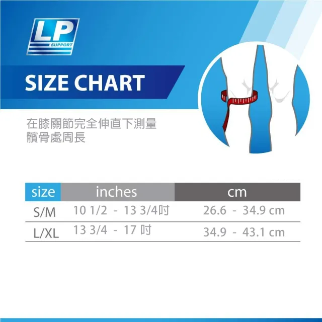 【LP SUPPORT】雙重加壓髕骨帶 單入裝 581(髕骨帶 髕骨護膝)