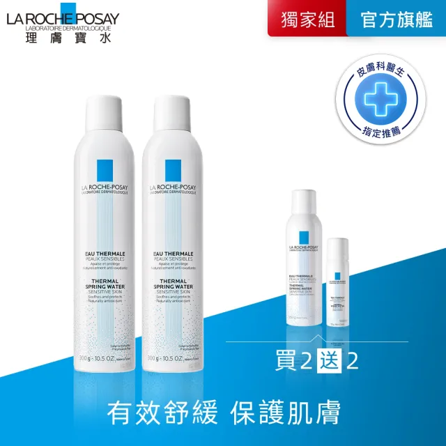 【2026】理膚寶水化妝水推薦｜10款高評價人氣品牌排行榜 | BALIMAN情報局