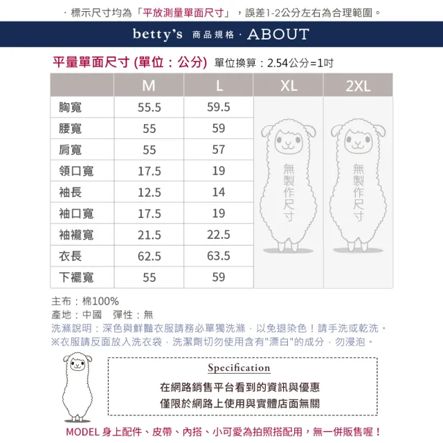 【betty’s 貝蒂思】不規則圓形刺繡短袖襯衫(共二色)