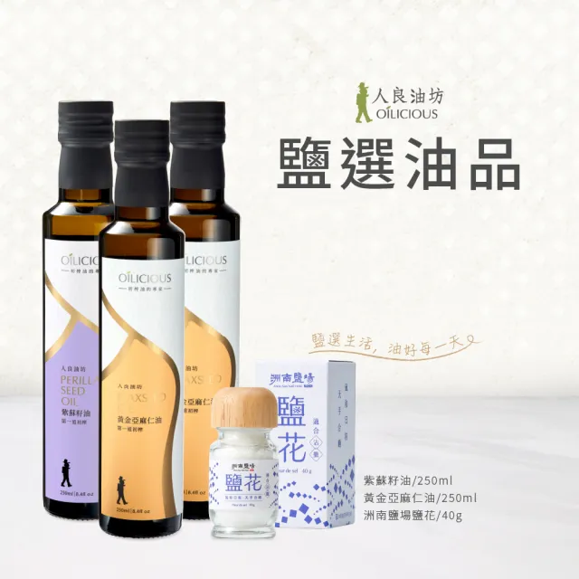【2026】紫蘇油推薦10款高評價紫蘇油品牌排行 | BALIMAN情報局