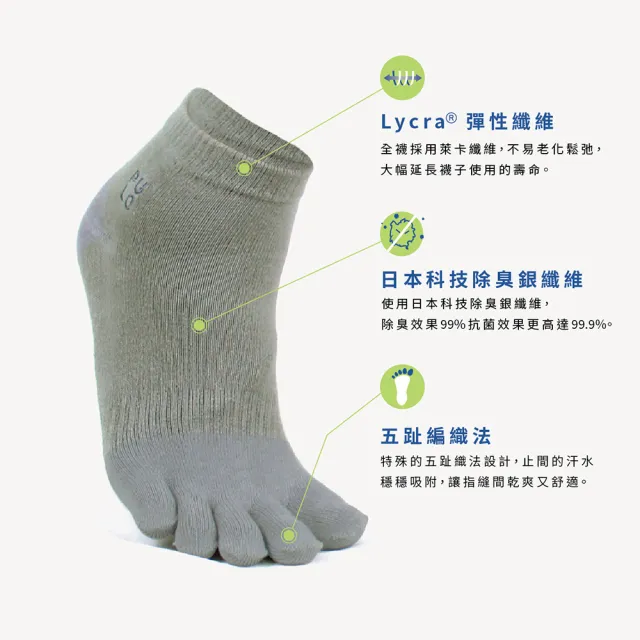 【PULO】5雙組 穿立淨除臭純色五趾裸襪(除臭襪/五指襪/運動襪/男女襪子/防磨抗磨耐磨)